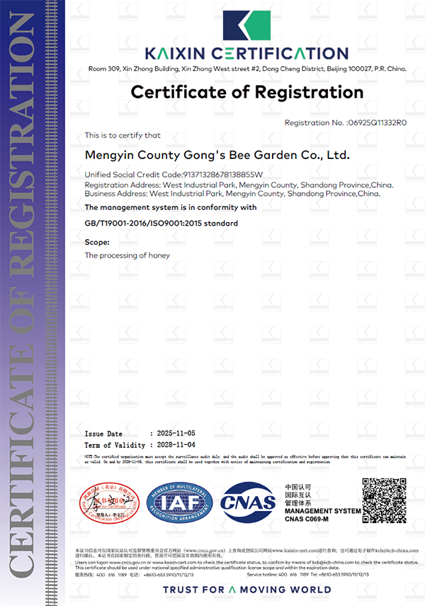 巩氏蜜蜂园荣誉资质